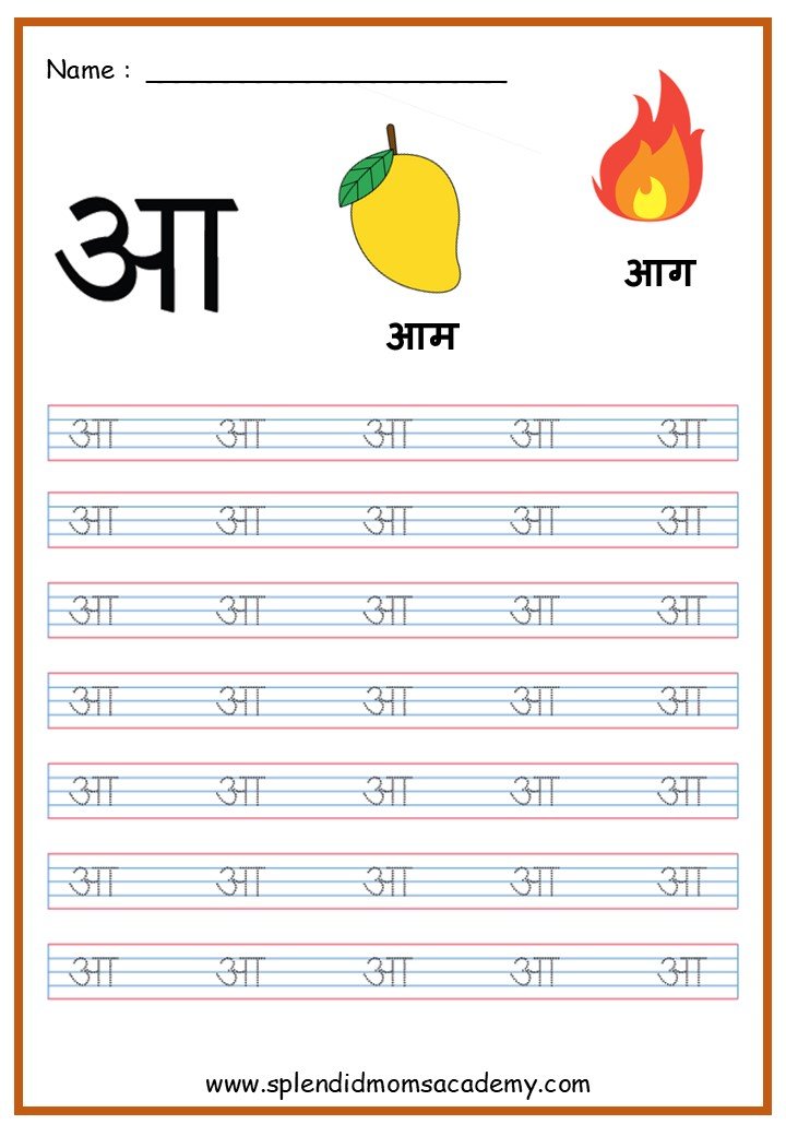 Hindi Swar Tracing